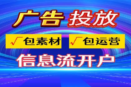 信息流大师实战：如何提高广告投放效果